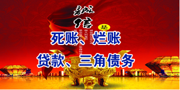 疏勒要债公司